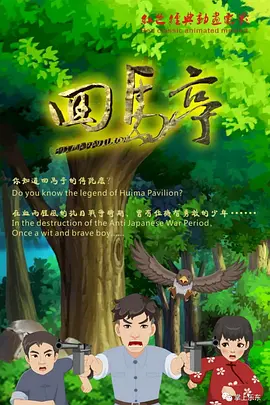 国产熊片