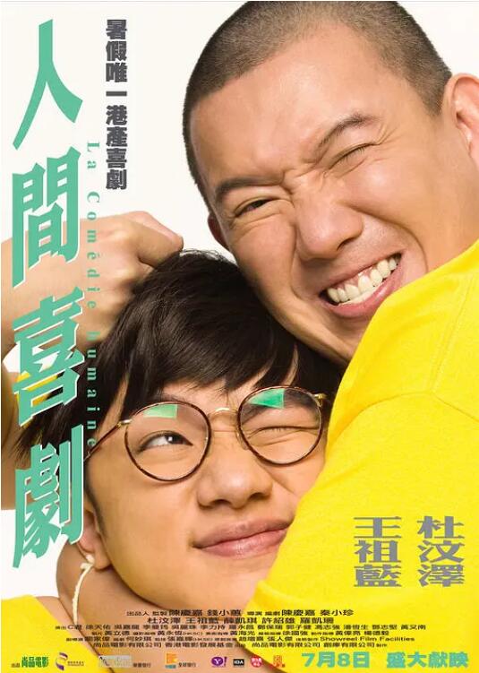 三级五月天