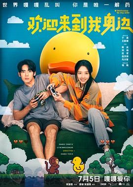 三浦惠理子与义子第一次