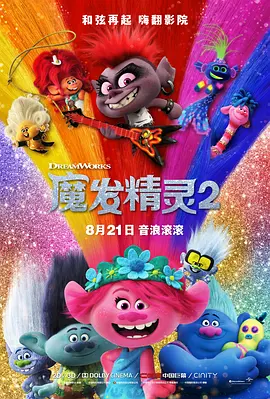 被刺激的恩小姐