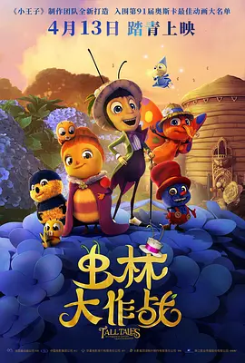 梁祝艳谭在线观看