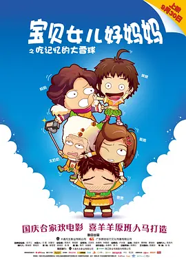 必杀痴汉人中文