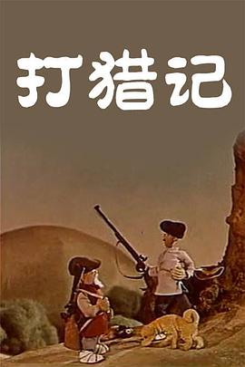 哎呀女朋友在线观看粤语电影完整版