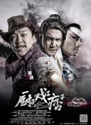 二十二世纪古墓奇兵