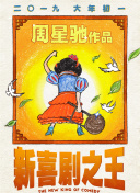 没有精神的有夫之妇
