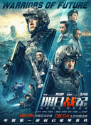 奉天洞的混战