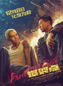 《朋友的未婚妻》三级