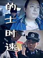 我妻子的妹妹2