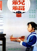 国产一区二区三区四区五区
