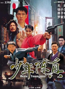 世预赛中日