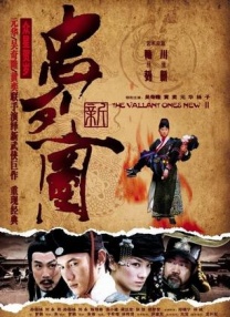 无颜之月电影