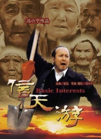 野外野战