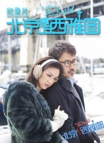 成人学院的疯狂
