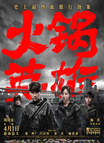 五月天在线电影