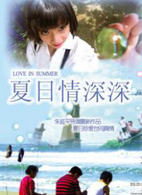 爱的宣传公司