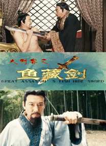 那个男人的计谋