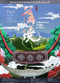 丈夫交流日