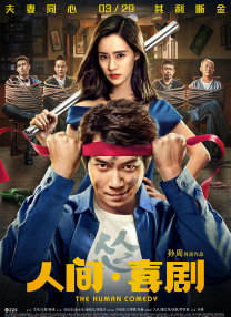 部的隐秘的诱惑