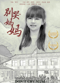 缚美后传