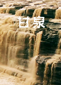 未公开的关系
