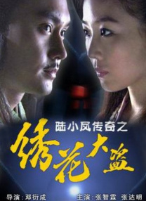一个年轻的妻子