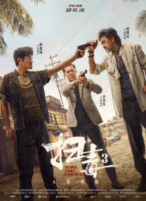 欧美特级