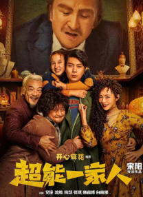 混血的人妻